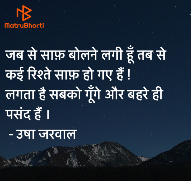 Hindi Jokes by उषा जरवाल : 111983019