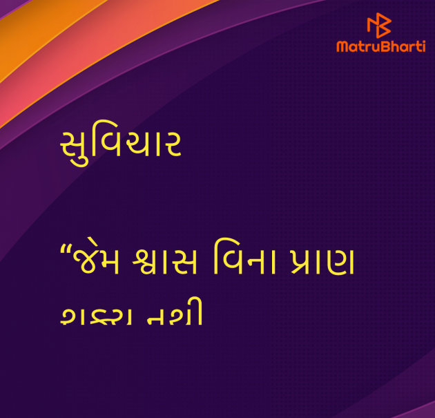 Gujarati Quotes by Umakant : 111983037