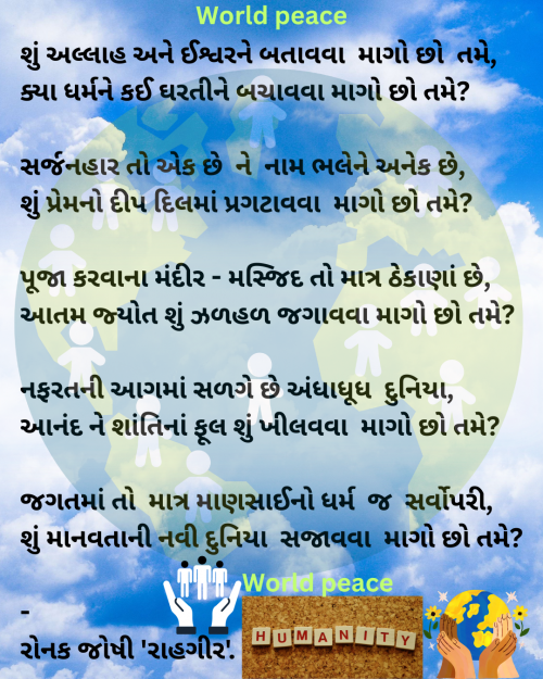 Post by રોનક જોષી. રાહગીર on 15-Jun-2025 07:33pm