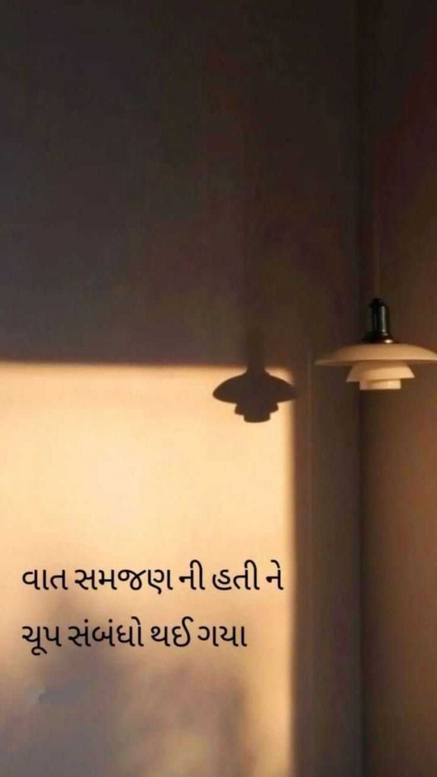Gujarati Whatsapp-Status by તારા માટે લખુ છું.... : 111983051