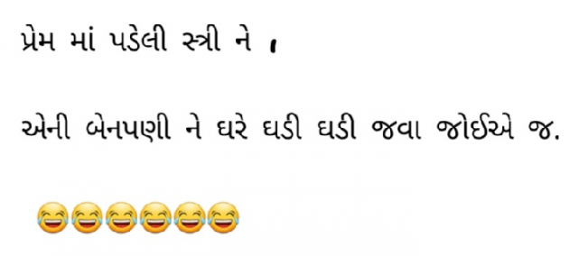 Gujarati Funny by Gautam Patel : 111983055