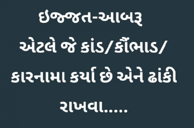 Gujarati Whatsapp-Status by Gautam Patel : 111983056