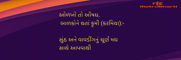 Gujarati Blog by Umakant : 111983057