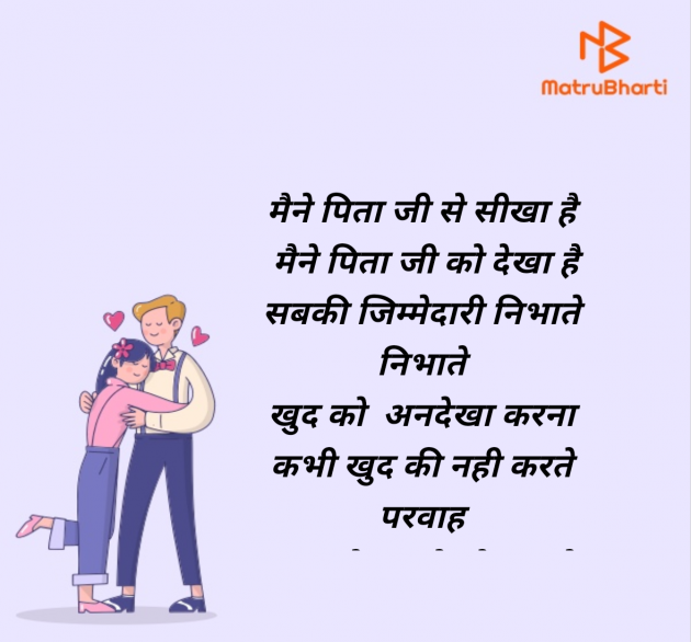 Hindi Quotes by sukun Shweta Kumari : 111983071