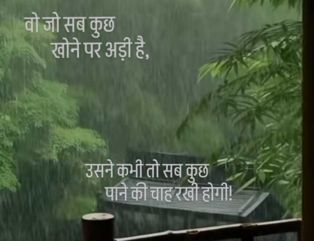 English Good Night by Shweta Gupta : 111983072