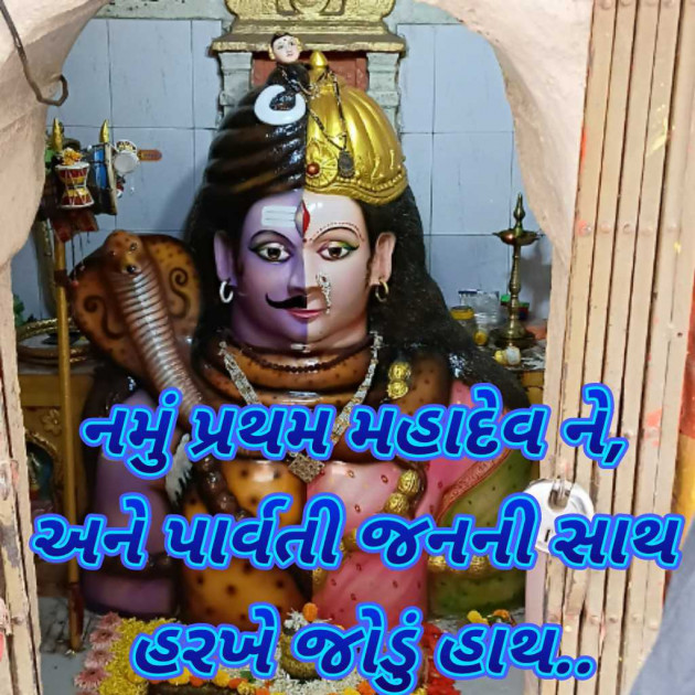 Gujarati Religious by Bhavna Bhatt : 111983078