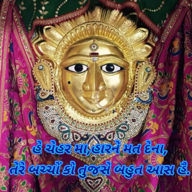 Gujarati Religious by Bhavna Bhatt : 111983079