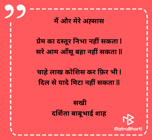 Post by Darshita Babubhai Shah on 16-Jun-2025 06:28am