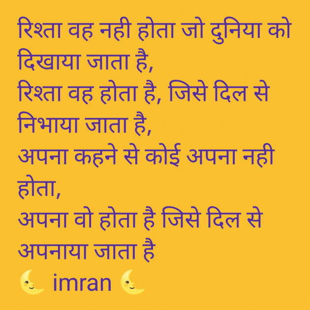 Hindi Shayri by Imaran : 111983096