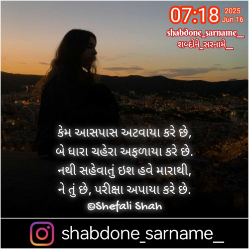 Post by Shefali on 16-Jun-2025 07:47am