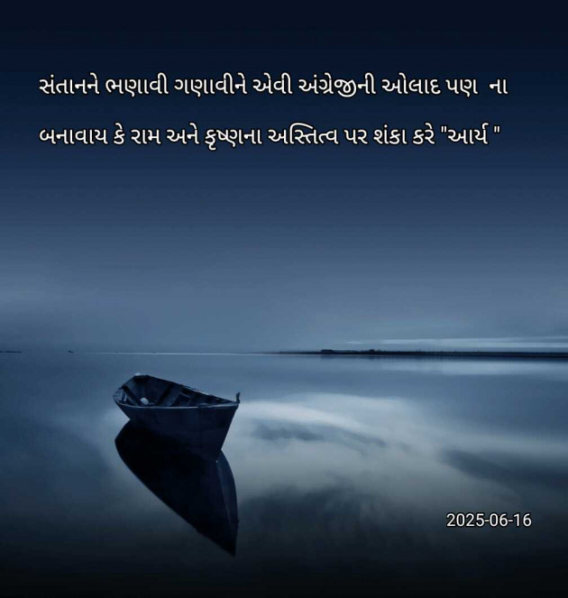 Gujarati Blog by સુરજબા ચૌહાણ આર્ય : 111983103