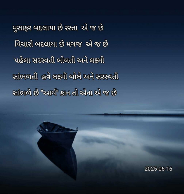 Gujarati Blog by સુરજબા ચૌહાણ આર્ય : 111983110