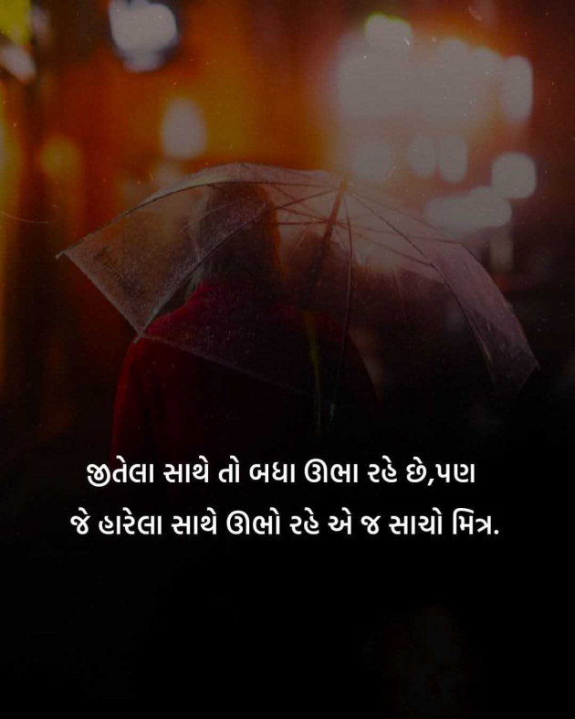 Gujarati Motivational by Manish Patel : 111983111