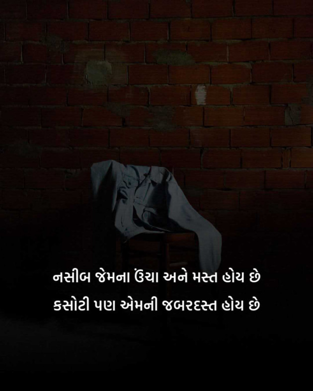 Gujarati Motivational by Manish Patel : 111983113