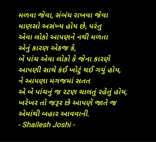 Gujarati Thought by Shailesh Joshi : 111983131
