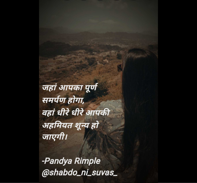 Hindi Quotes by Pandya Rimple : 111983134
