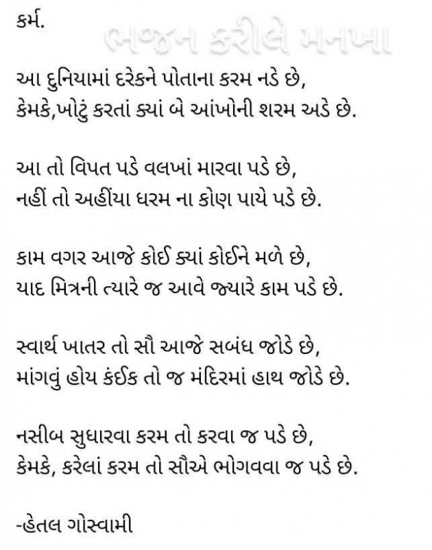 English Good Morning by કાળુભાઇ ચૌધરી : 111983145