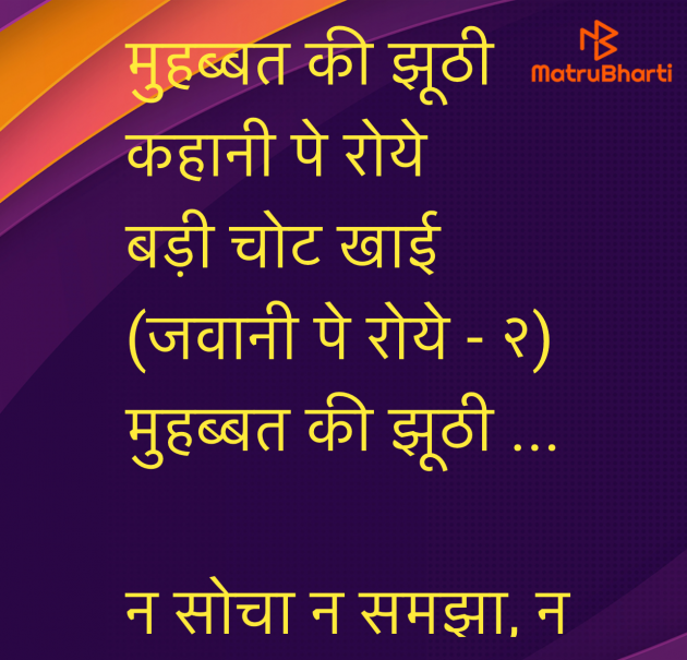 Hindi Song by Umakant : 111983162