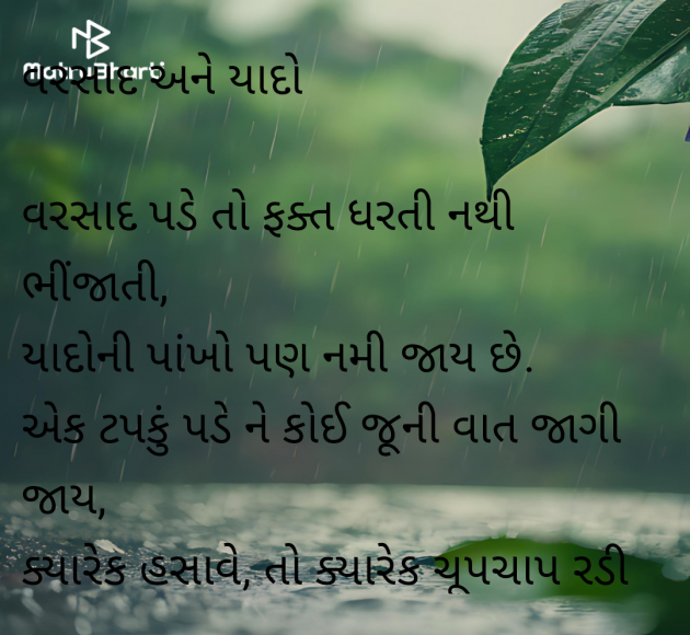 Gujarati Thought by N : 111983166