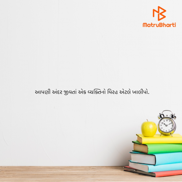Gujarati Blog by ek archana arpan tane : 111983170