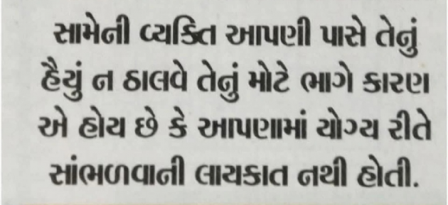 Gujarati Motivational by Gautam Patel : 111983177