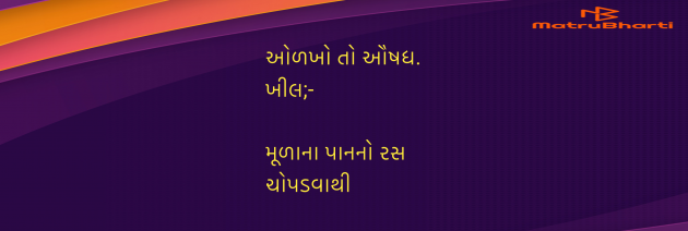Gujarati Blog by Umakant : 111983193