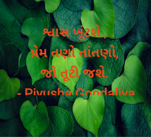 Post by Piyusha Gondaliya on 16-Jun-2025 11:08pm