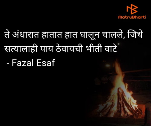 Post by Fazal Esaf on 17-Jun-2025 12:55am