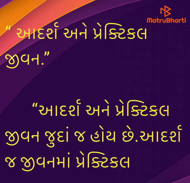 Gujarati Quotes by Umakant : 111983211