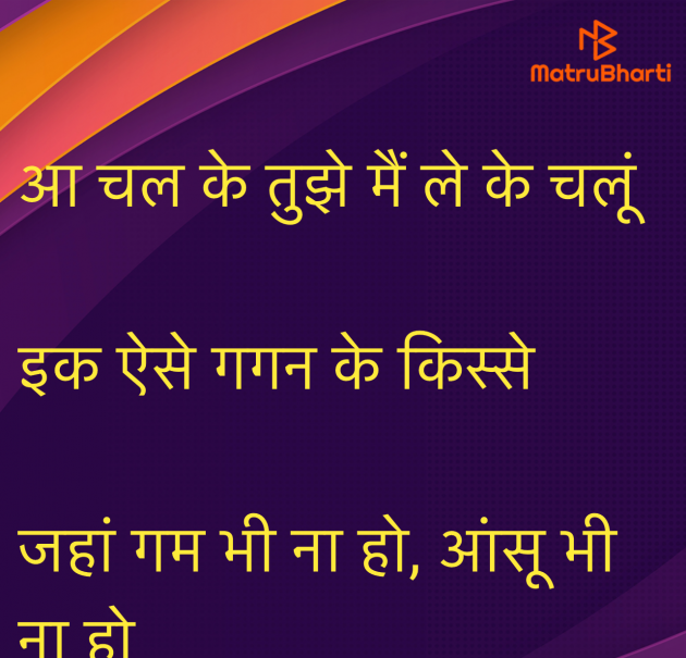 Hindi Song by Umakant : 111983212