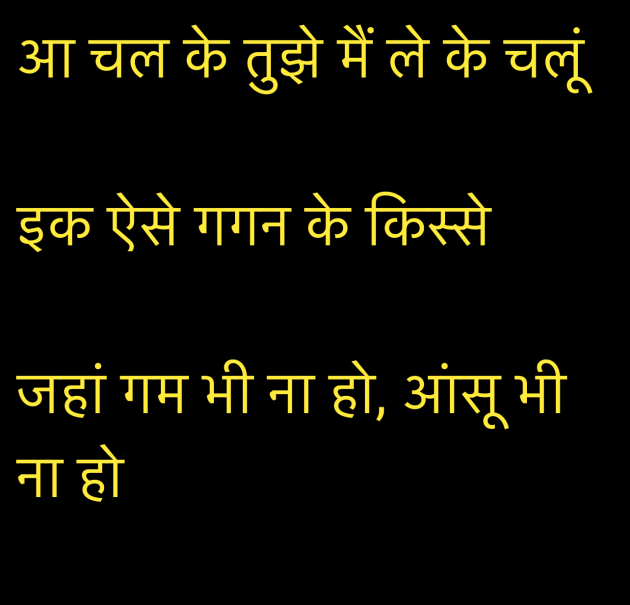 Hindi Song by Umakant : 111983213