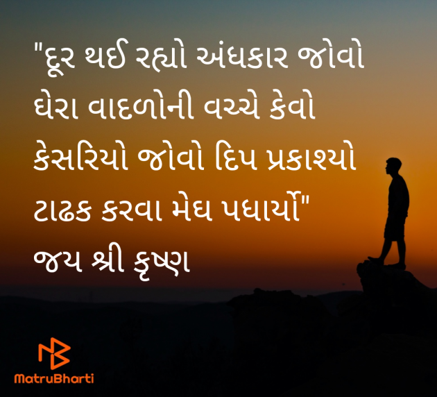 Gujarati Whatsapp-Status by Thakor Pushpaben Sorabji : 111983214