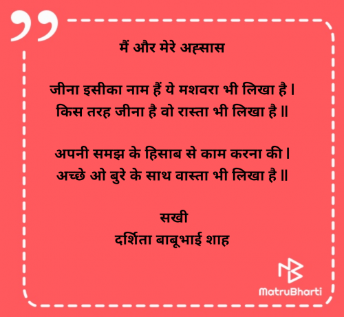 Post by Darshita Babubhai Shah on 17-Jun-2025 08:06am