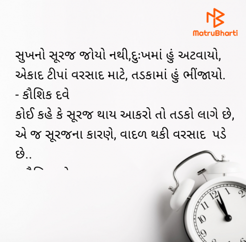 Post by Kaushik Dave on 17-Jun-2025 08:08am