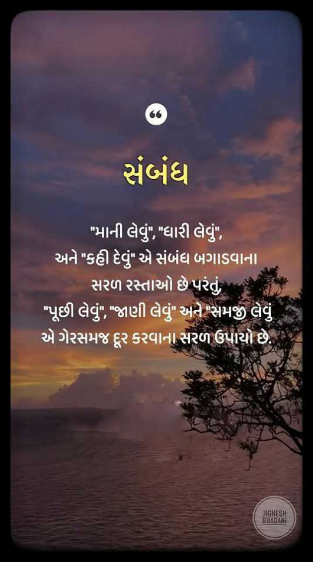 Gujarati Motivational by Manish Patel : 111983221