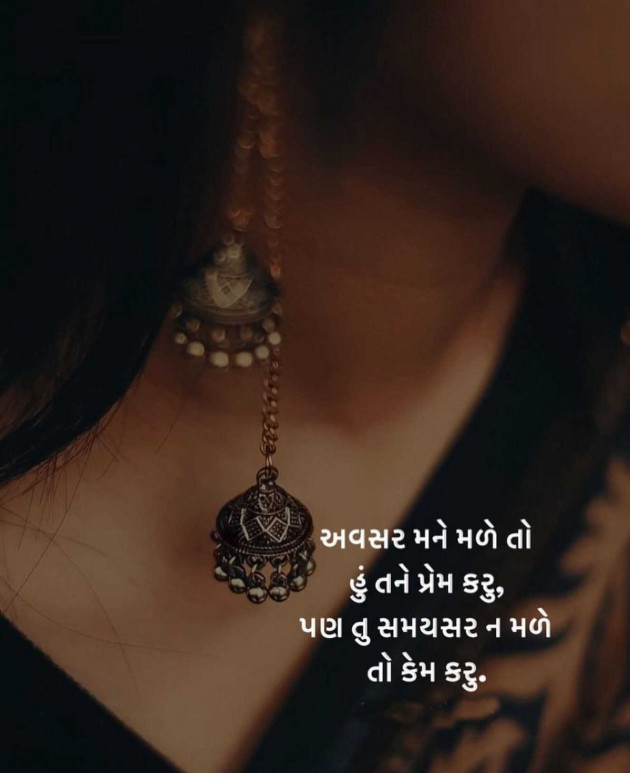 Gujarati Motivational by Manish Patel : 111983224