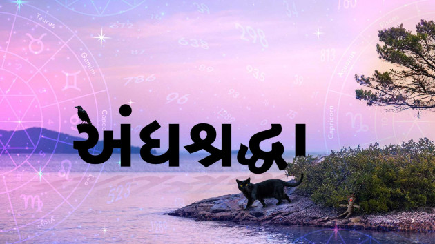 Gujarati Whatsapp-Status by Dada Bhagwan : 111983245