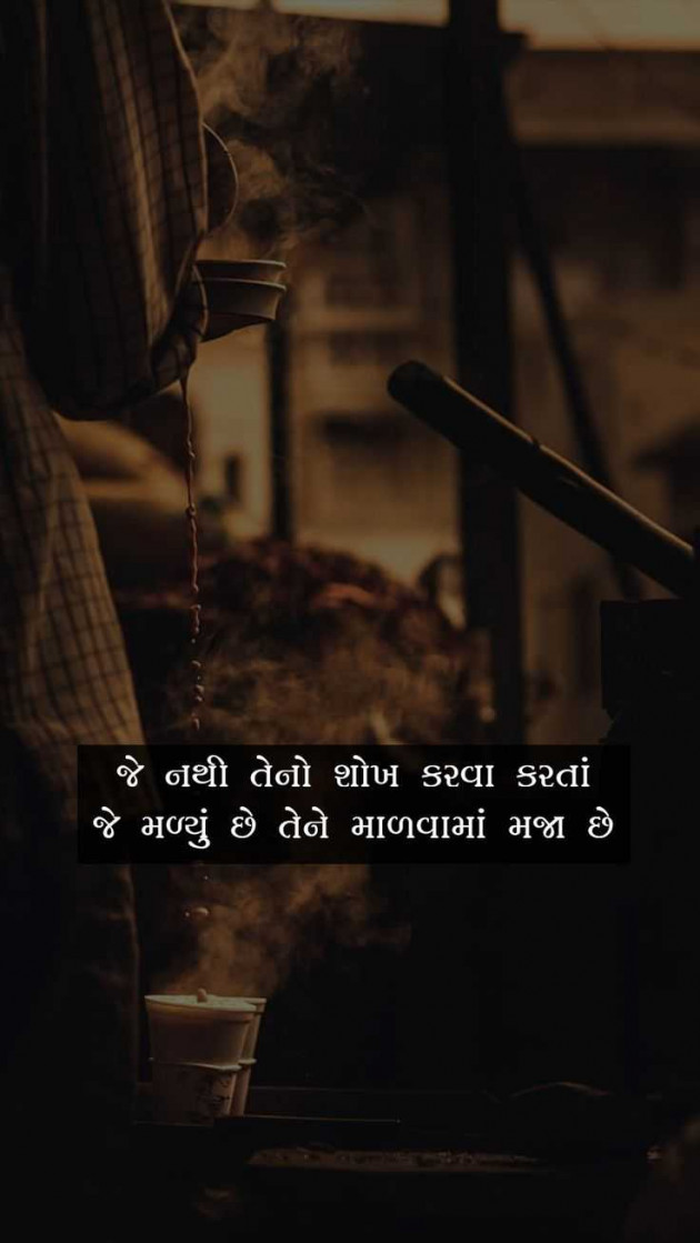 Gujarati Whatsapp-Status by તારા માટે લખુ છું.... : 111983254