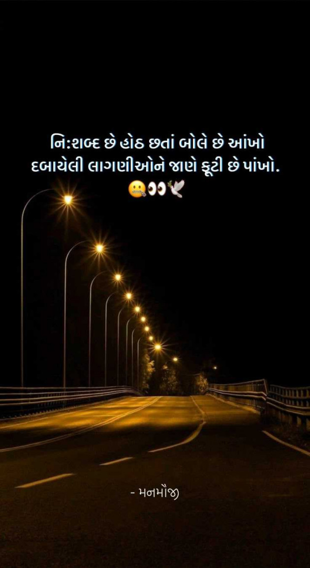 Gujarati Whatsapp-Status by તારા માટે લખુ છું.... : 111983255