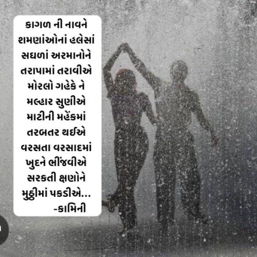 Post by Kamini Shah on 17-Jun-2025 11:09am
