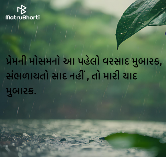 Gujarati Whatsapp-Status by Niya : 111983257