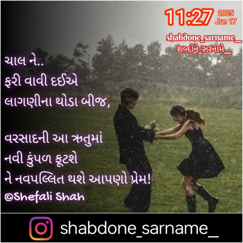 Post by Shefali on 17-Jun-2025 11:55am