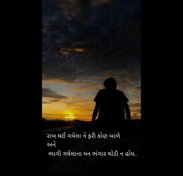Gujarati Whatsapp-Status by Mr Jay Gadhadara : 111983278