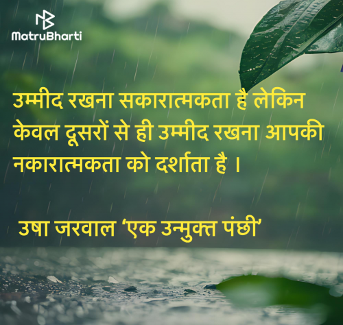 Post by उषा जरवाल on 17-Jun-2025 08:41pm