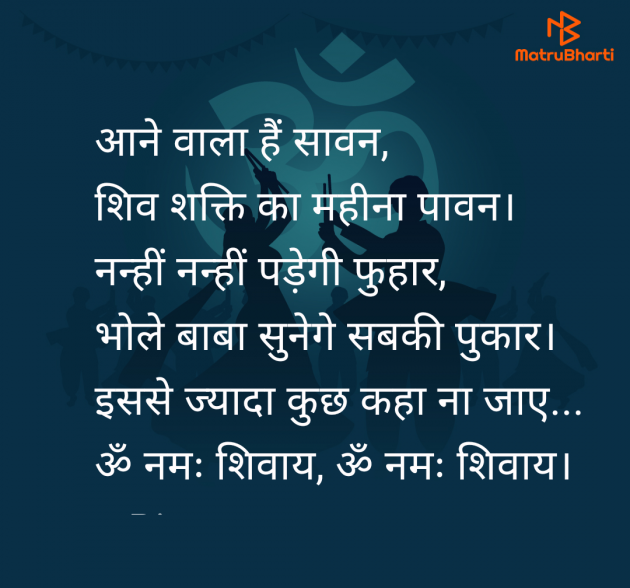 Hindi Shayri by Bitu : 111983308