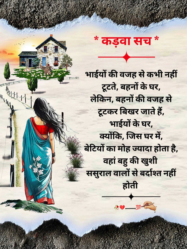 Hindi Motivational by Singh Pams : 111983315