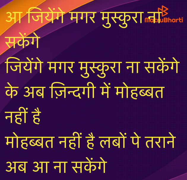 Hindi Song by Umakant : 111983345