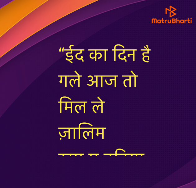 Hindi Good Morning by Umakant : 111983348