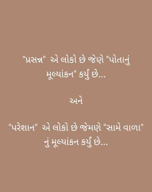 Gujarati Motivational by Manish Patel : 111983365