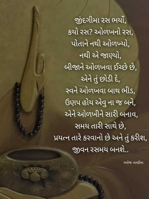 Post by મનોજ નાવડીયા on 18-Jun-2025 08:17am